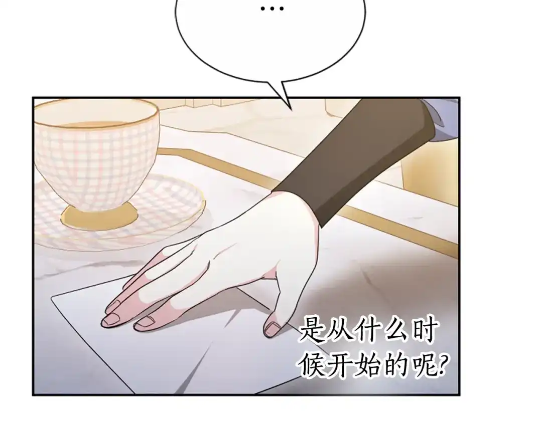 《蕾伊娜的龙》第44话 母亲的遗物 第63页