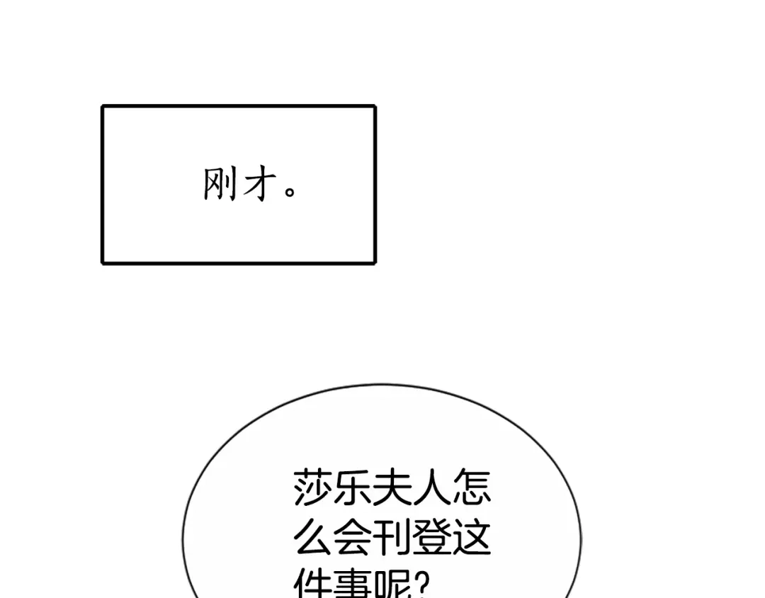 《蕾伊娜的龙》第44话 母亲的遗物 第25页