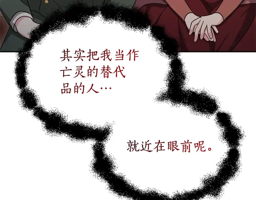 《蕾伊娜的龙》第44话 母亲的遗物 第159页