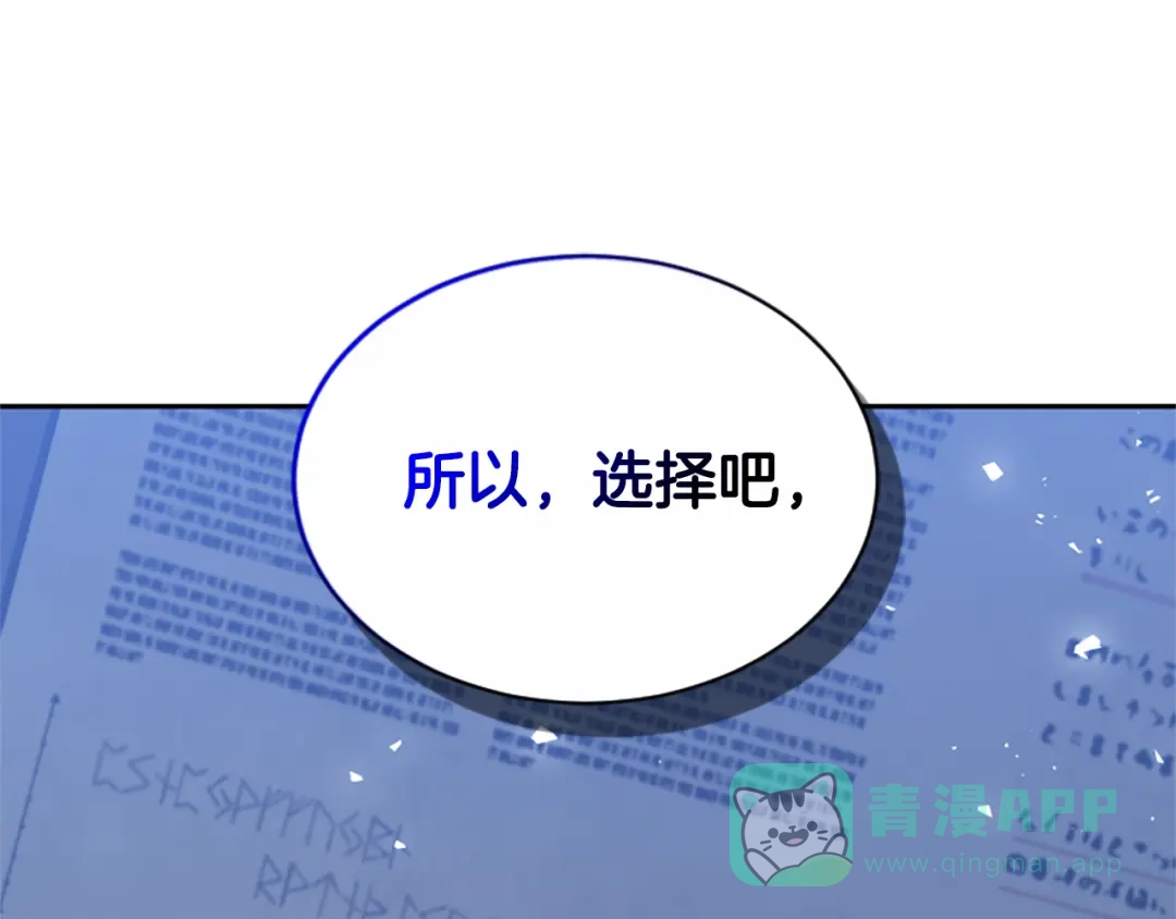 《蕾伊娜的龙》第44话 母亲的遗物 第176页