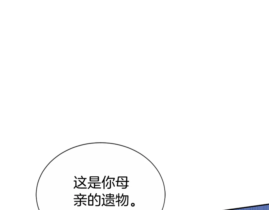 《蕾伊娜的龙》第44话 母亲的遗物 第105页