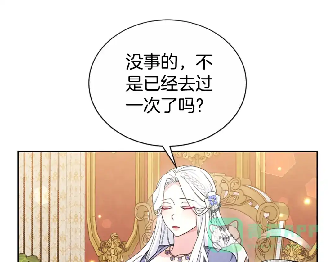 《蕾伊娜的龙》第44话 母亲的遗物 第21页