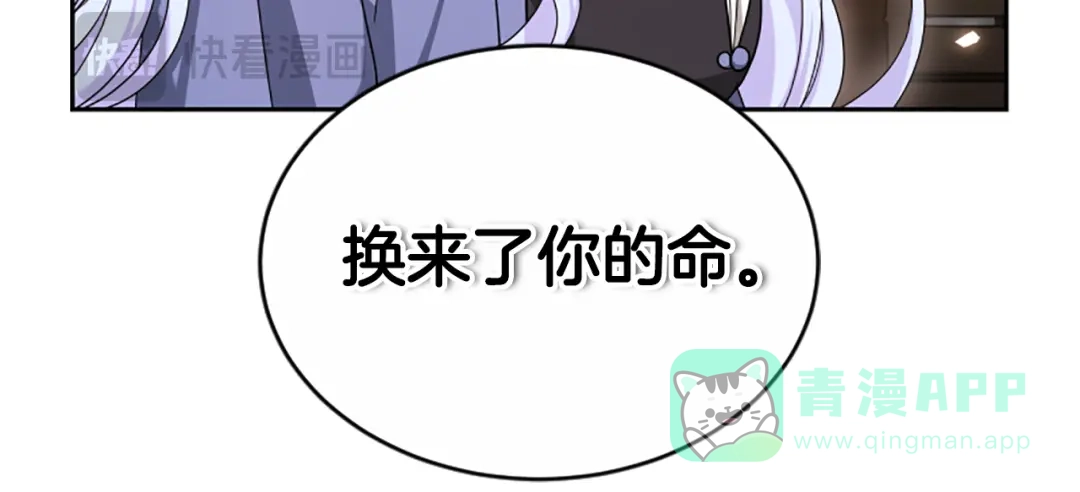 《蕾伊娜的龙》第44话 母亲的遗物 第126页