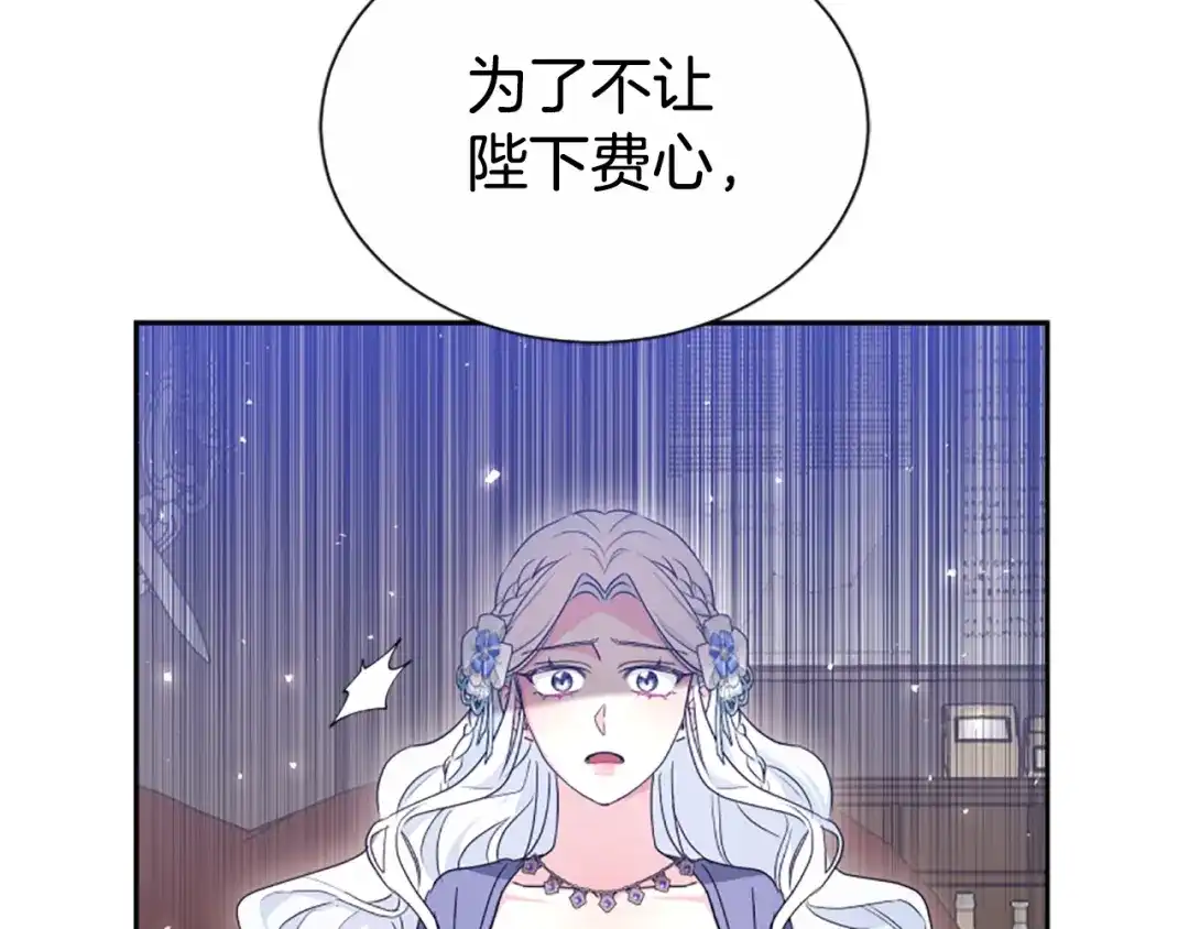 《蕾伊娜的龙》第44话 母亲的遗物 第138页