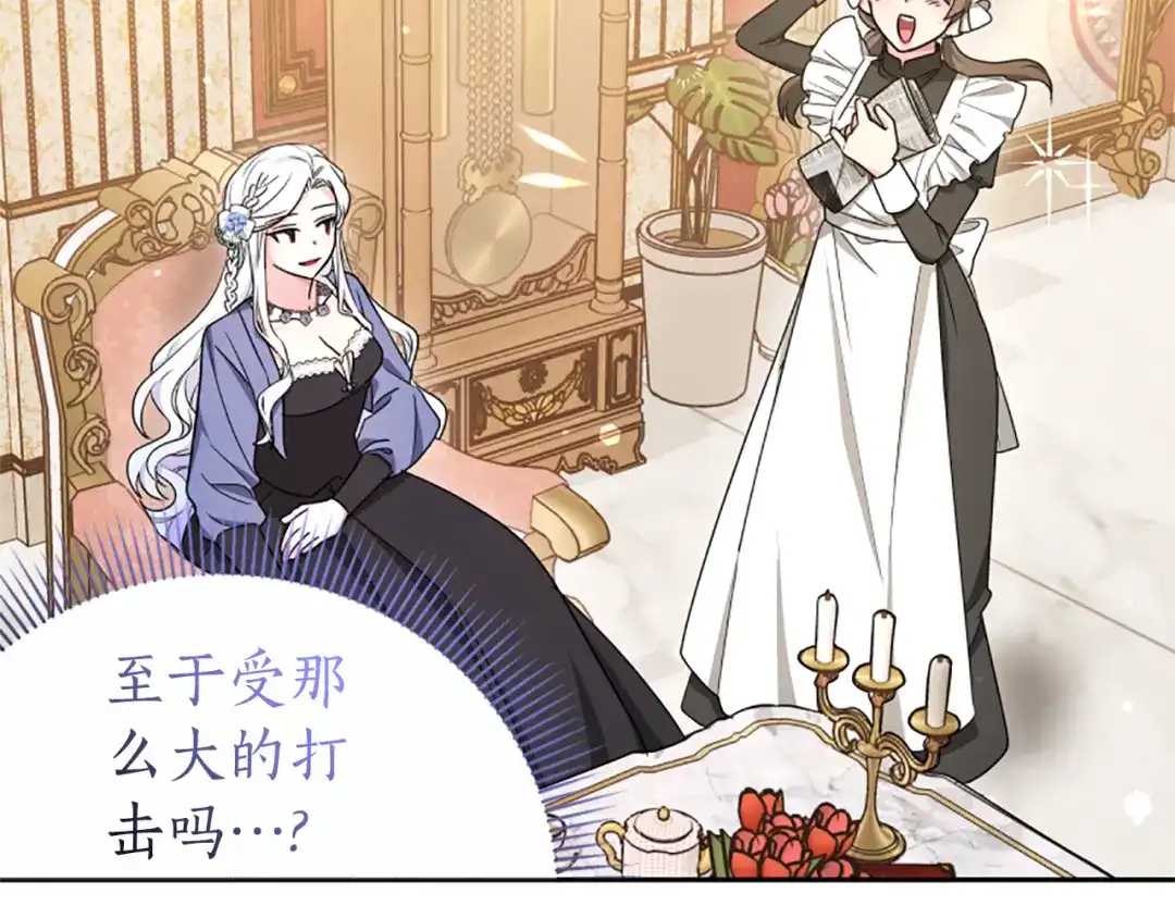《蕾伊娜的龙》第44话 母亲的遗物 第35页