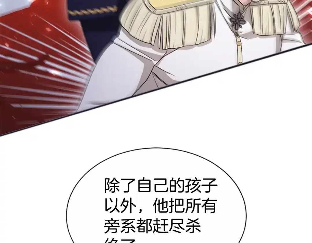 《蕾伊娜的龙》第44话 母亲的遗物 第130页