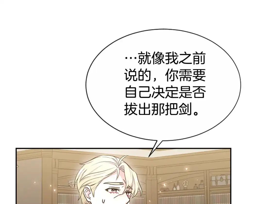 《蕾伊娜的龙》第44话 母亲的遗物 第170页