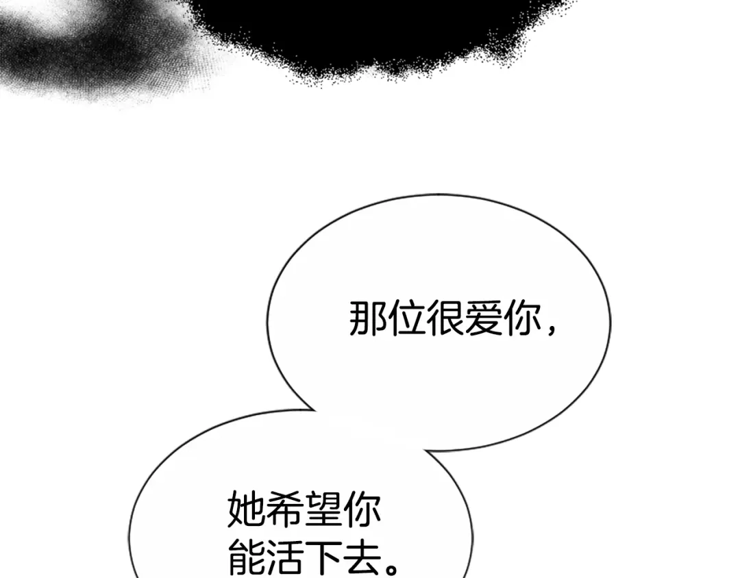 《蕾伊娜的龙》第44话 母亲的遗物 第148页