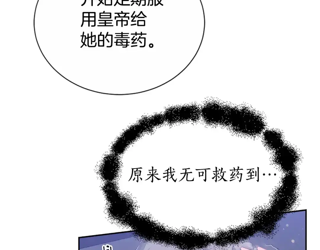 《蕾伊娜的龙》第44话 母亲的遗物 第143页