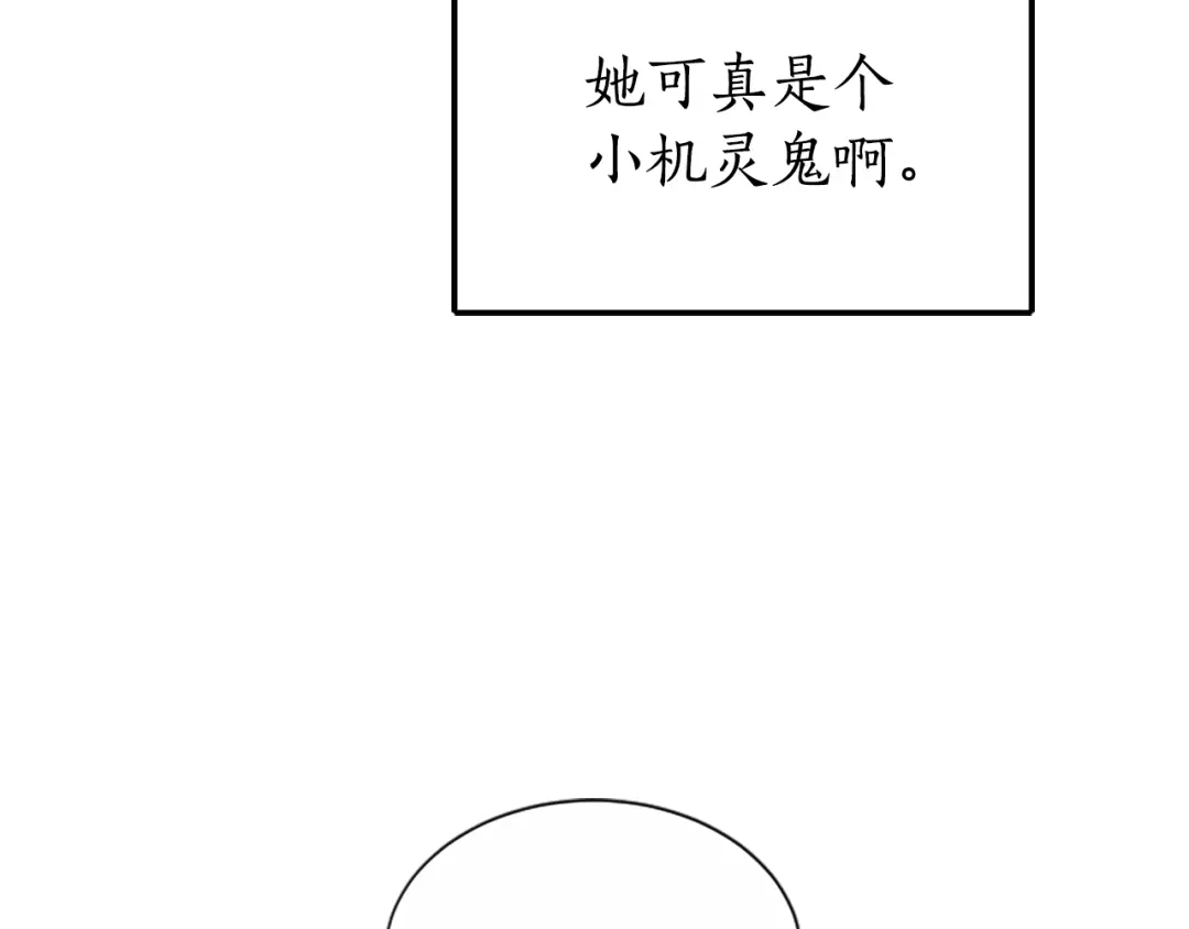 《蕾伊娜的龙》第44话 母亲的遗物 第62页
