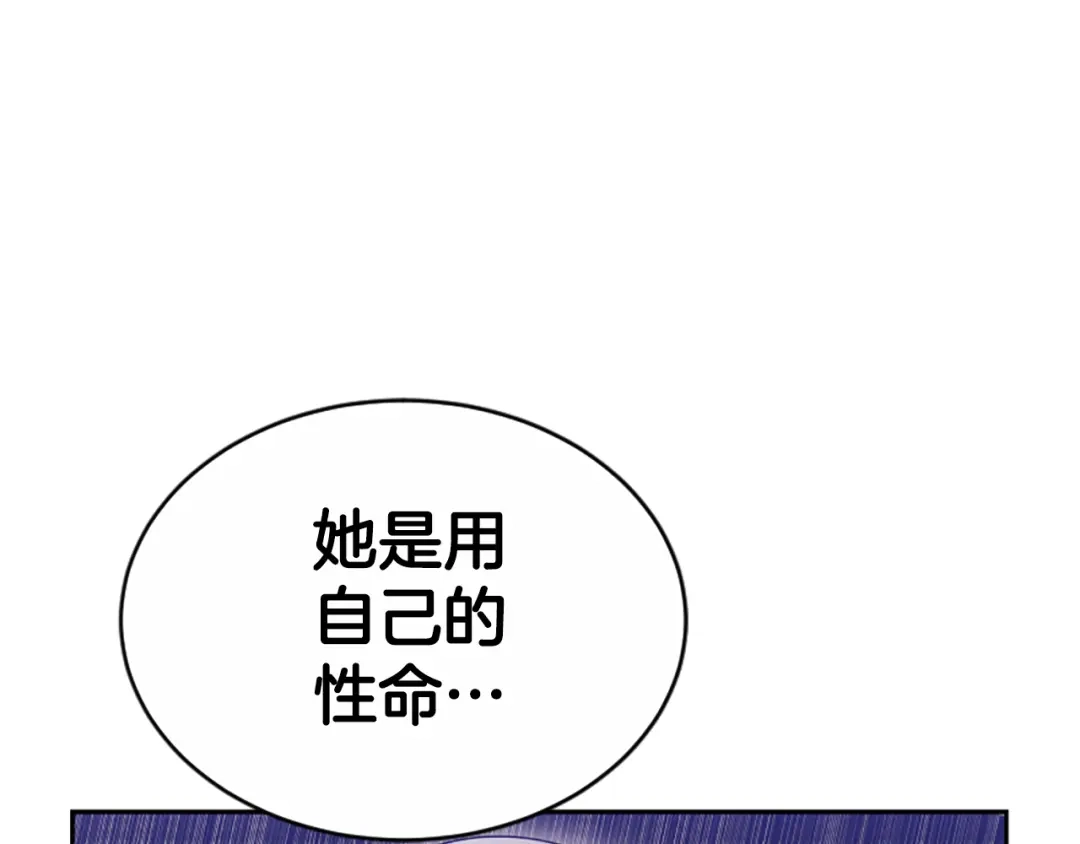 《蕾伊娜的龙》第44话 母亲的遗物 第124页