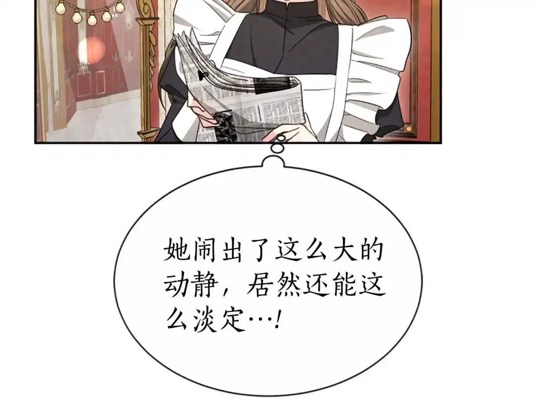 《蕾伊娜的龙》第44话 母亲的遗物 第24页