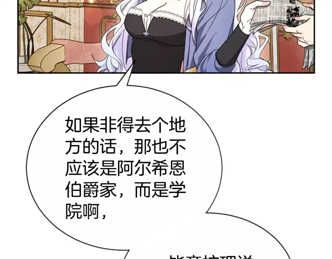 《蕾伊娜的龙》第44话 母亲的遗物 第22页
