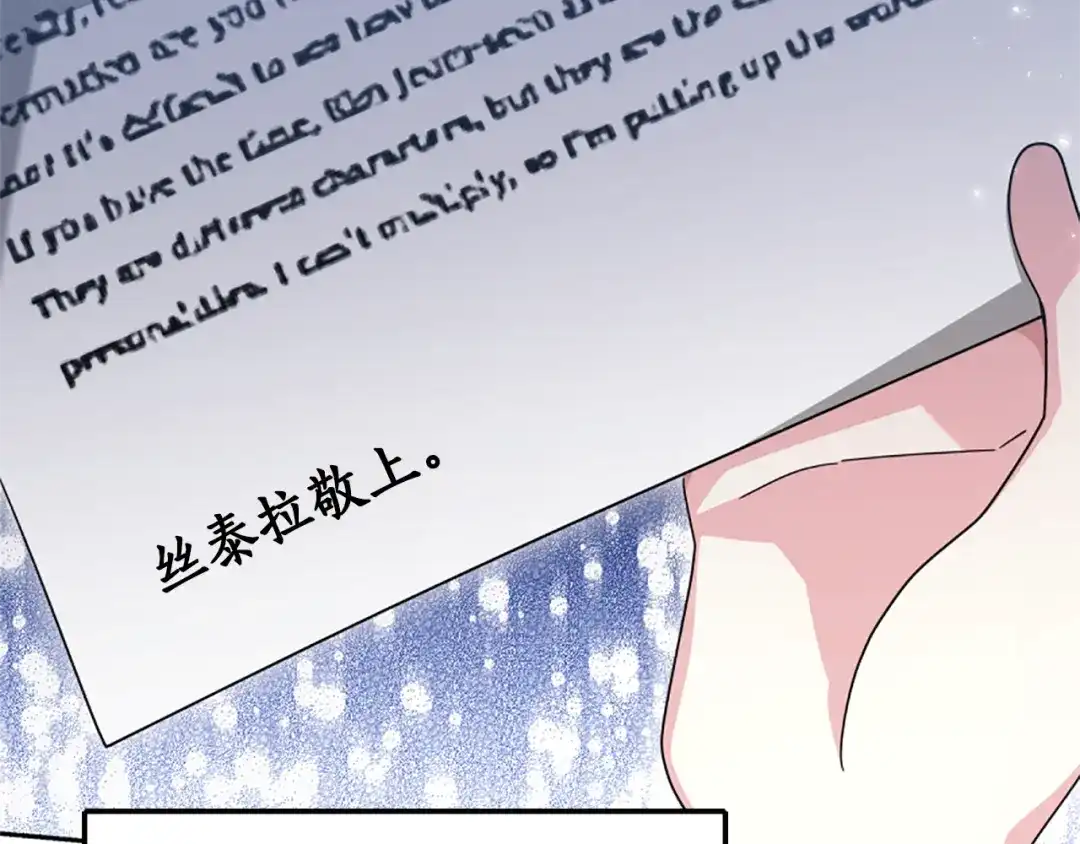 《蕾伊娜的龙》第44话 母亲的遗物 第42页