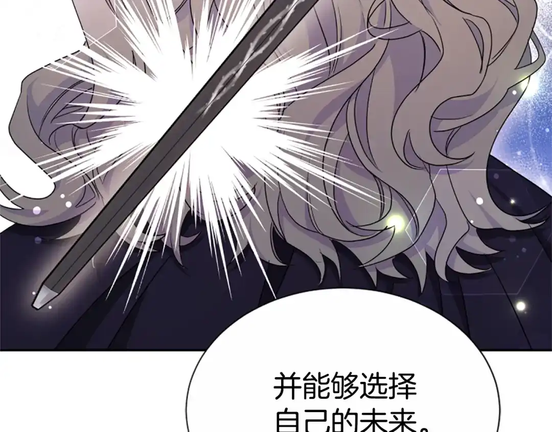 《蕾伊娜的龙》第44话 母亲的遗物 第174页