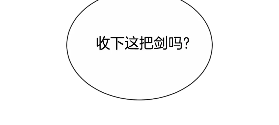 《蕾伊娜的龙》第44话 母亲的遗物 第169页