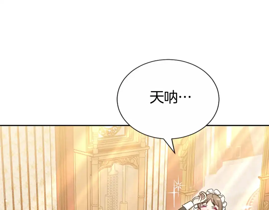 《蕾伊娜的龙》第44话 母亲的遗物 第34页
