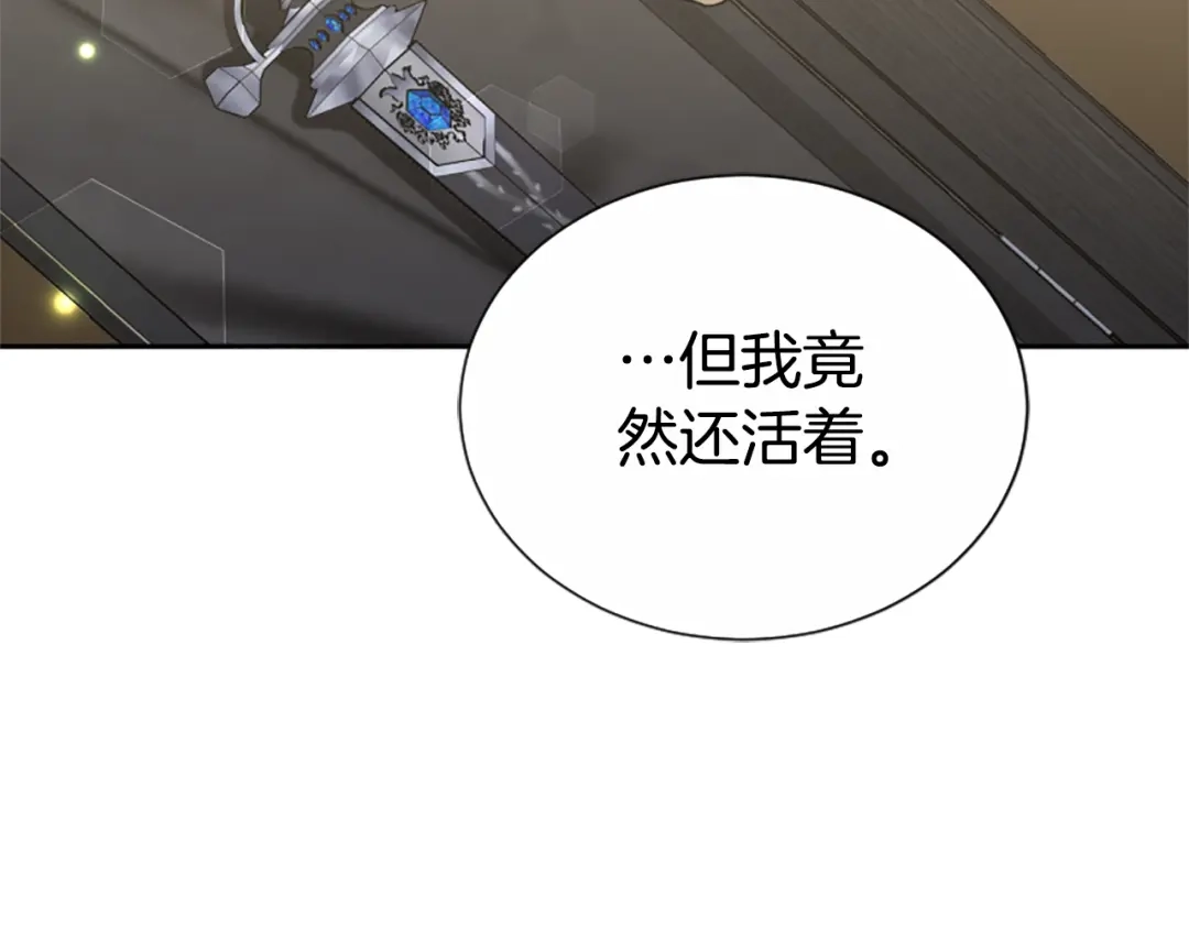 《蕾伊娜的龙》第44话 母亲的遗物 第133页
