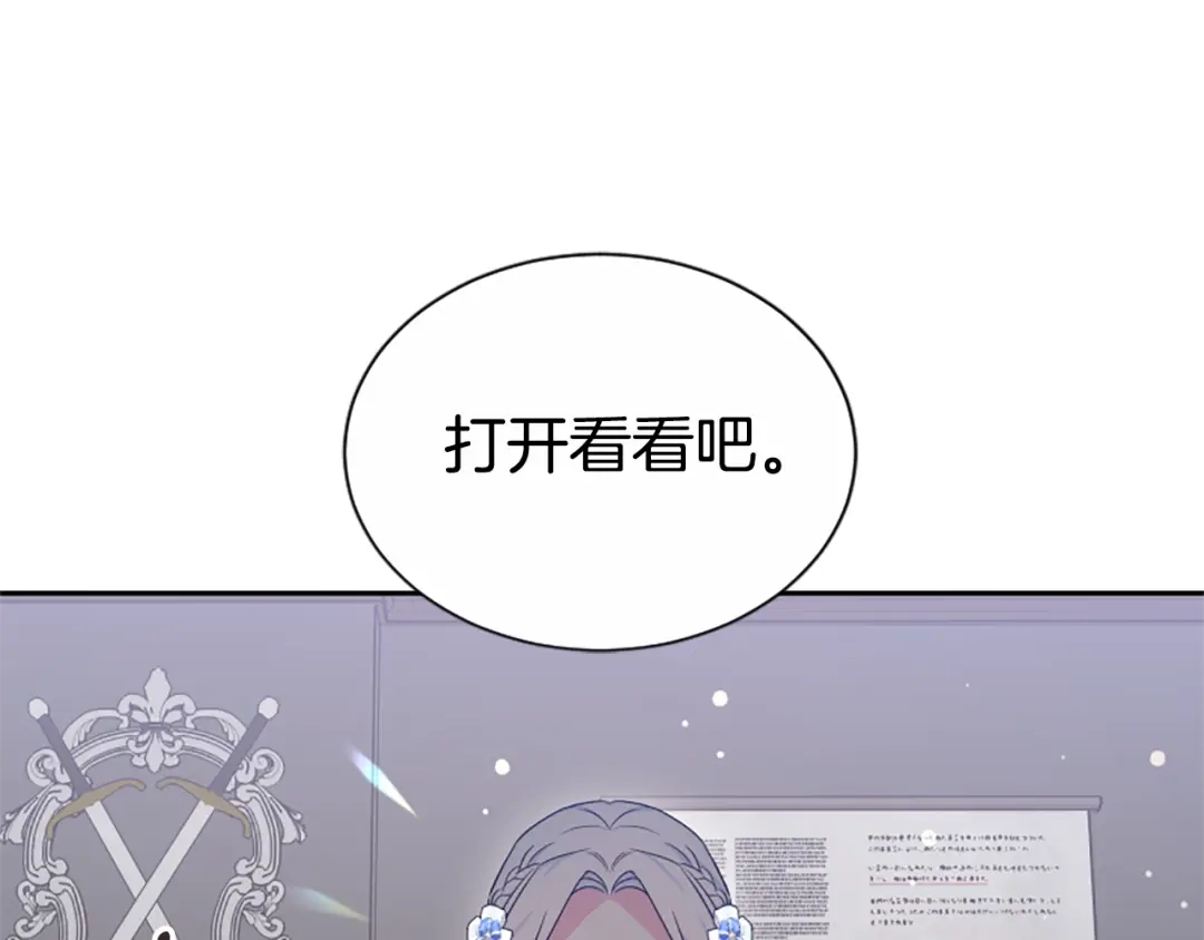 《蕾伊娜的龙》第44话 母亲的遗物 第95页