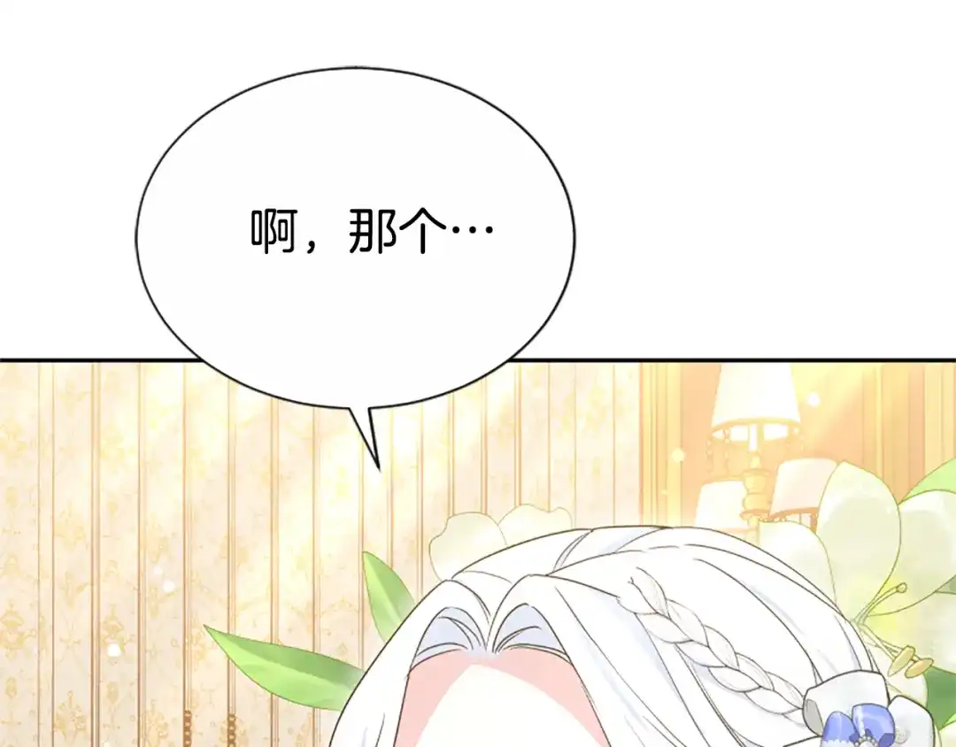《蕾伊娜的龙》第44话 母亲的遗物 第28页