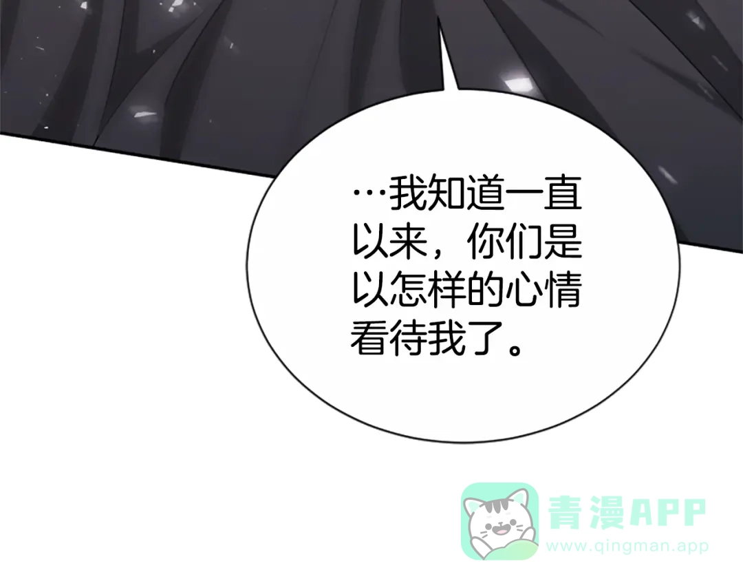 《蕾伊娜的龙》第44话 母亲的遗物 第156页