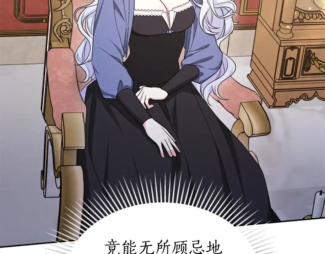 《蕾伊娜的龙》第44话 母亲的遗物 第67页