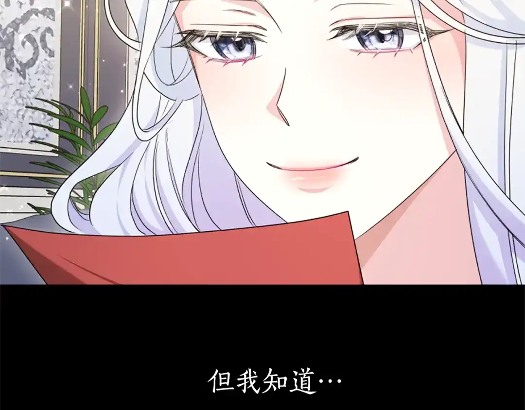 《蕾伊娜的龙》第44话 母亲的遗物 第54页