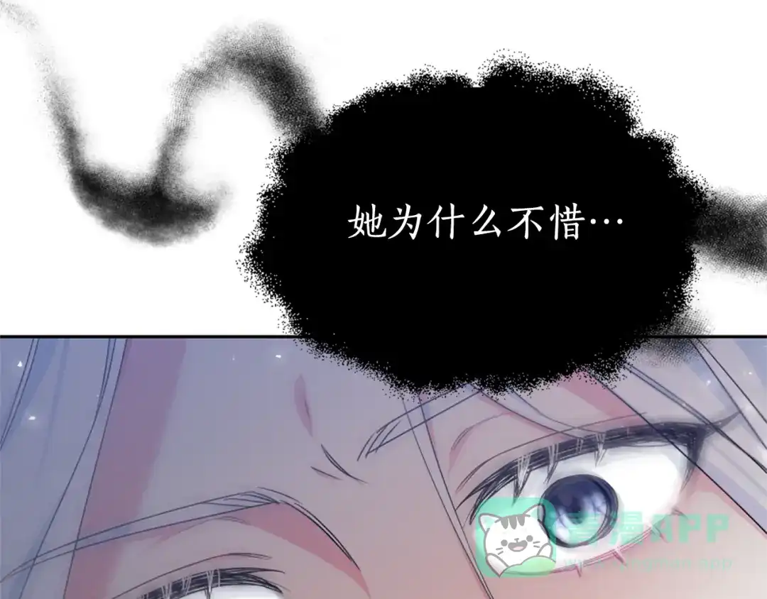 《蕾伊娜的龙》第44话 母亲的遗物 第146页
