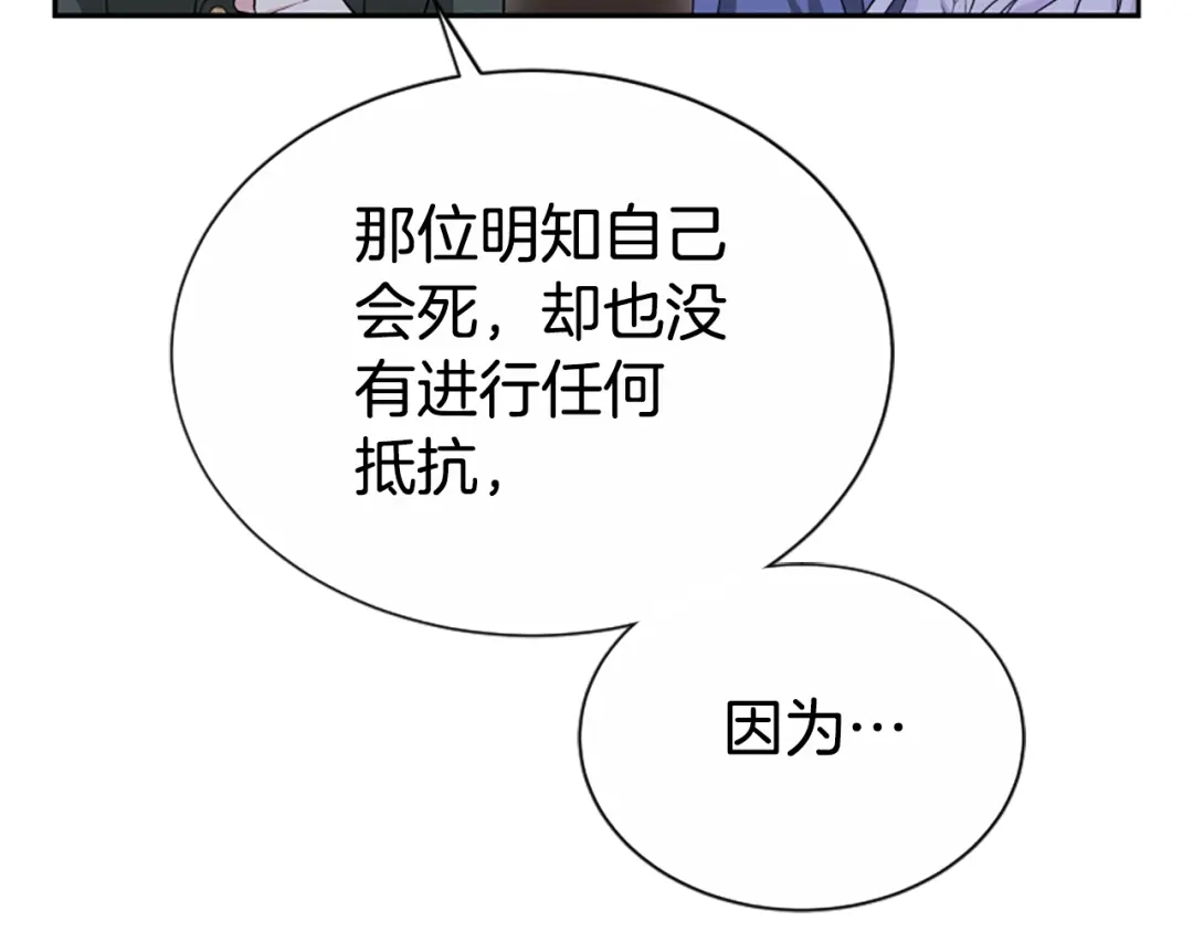 《蕾伊娜的龙》第44话 母亲的遗物 第123页