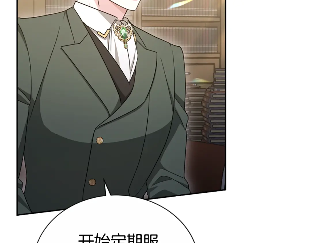 《蕾伊娜的龙》第44话 母亲的遗物 第142页