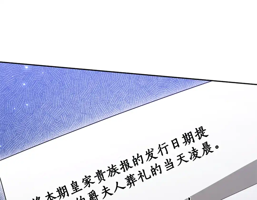 《蕾伊娜的龙》第44话 母亲的遗物 第39页