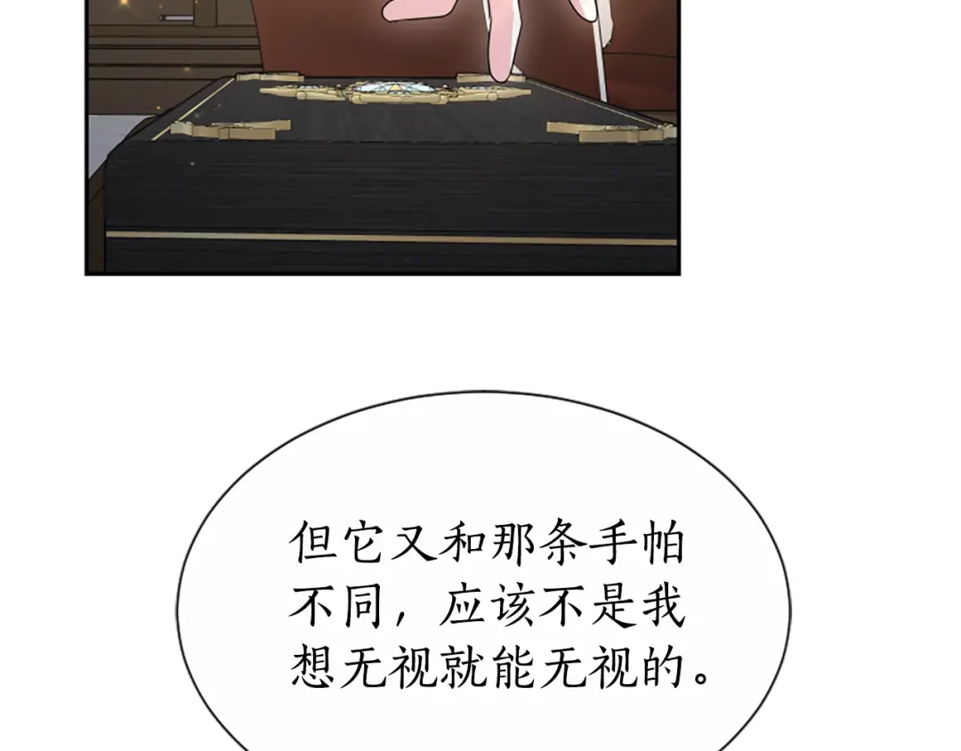 《蕾伊娜的龙》第44话 母亲的遗物 第102页
