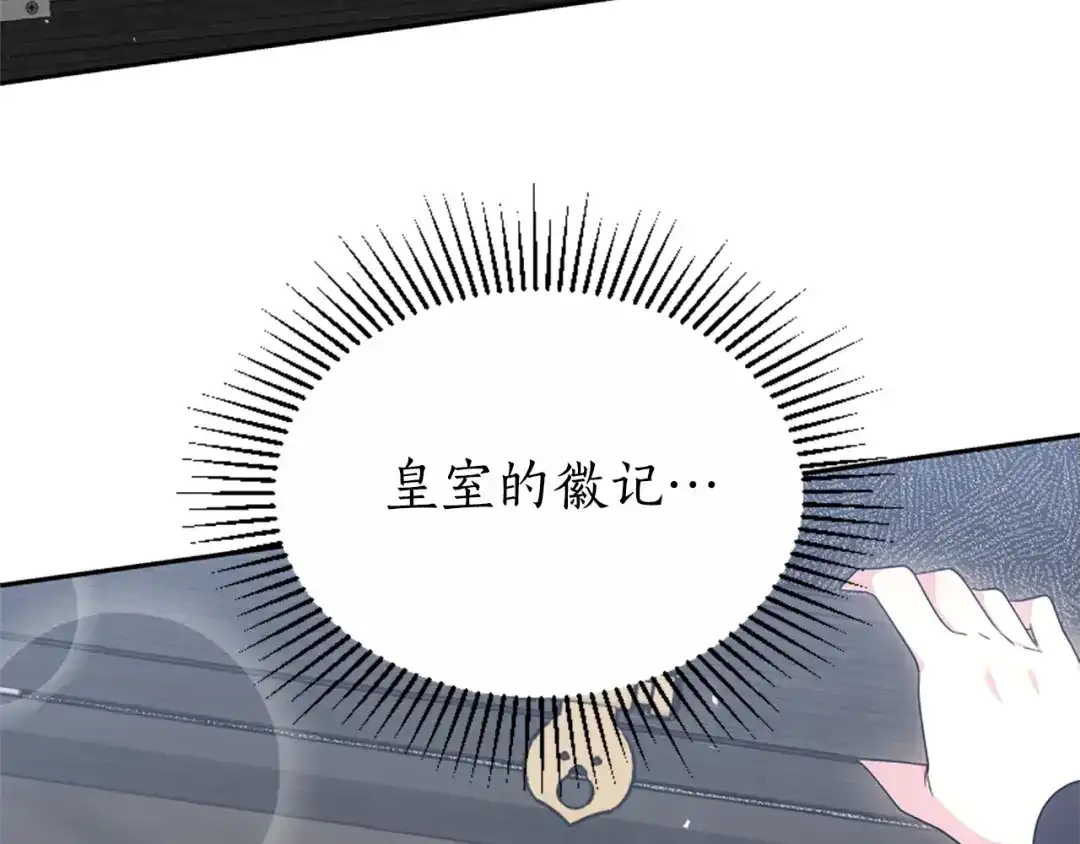 《蕾伊娜的龙》第44话 母亲的遗物 第108页