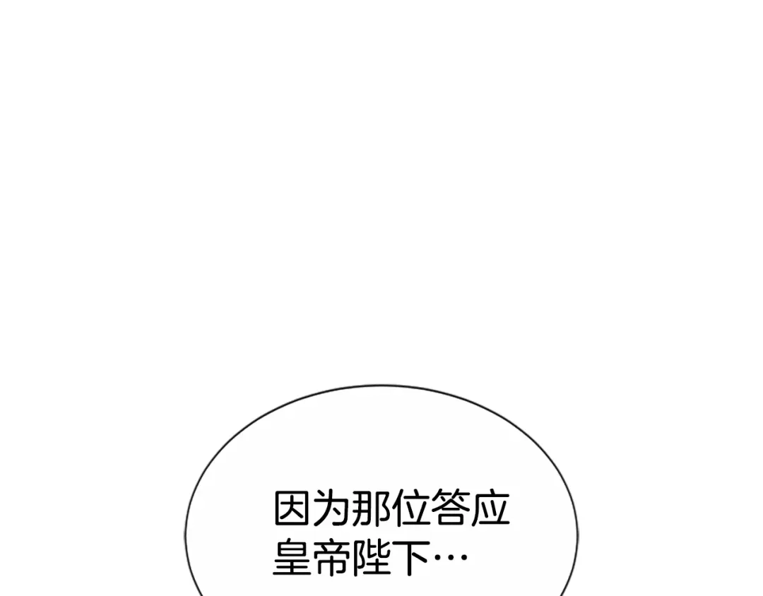 《蕾伊娜的龙》第44话 母亲的遗物 第134页