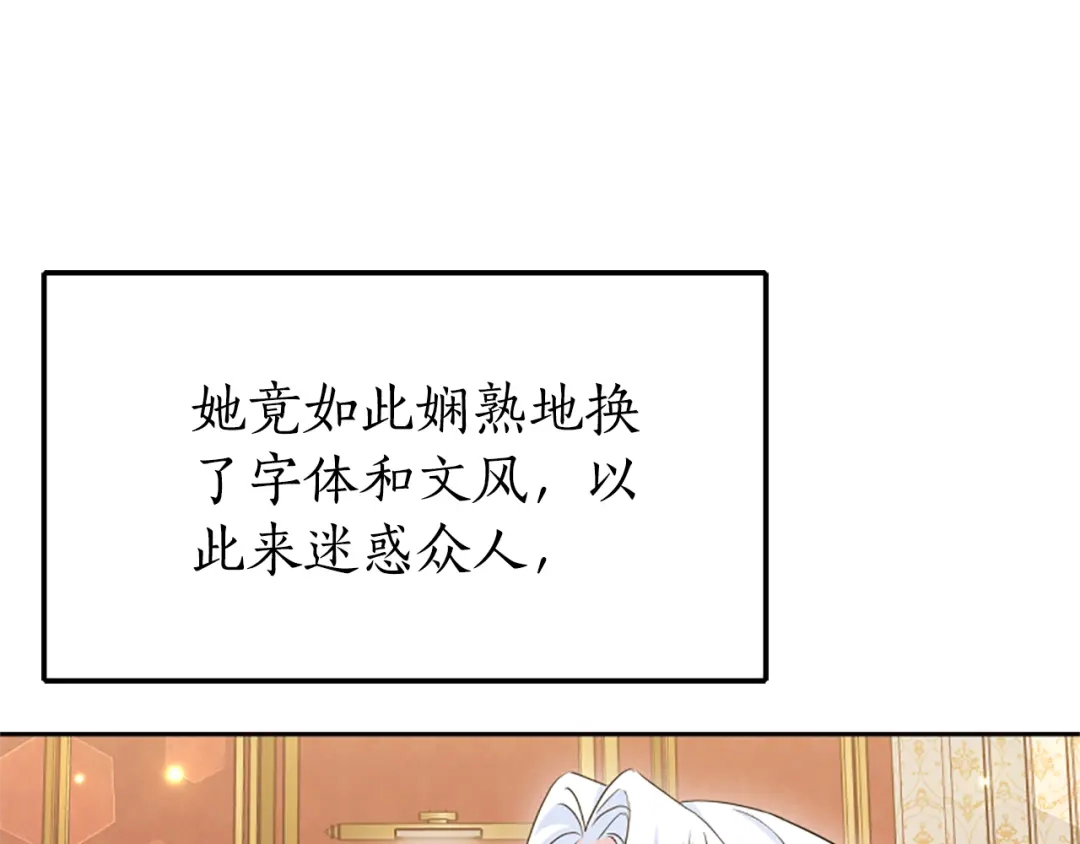 《蕾伊娜的龙》第44话 母亲的遗物 第60页