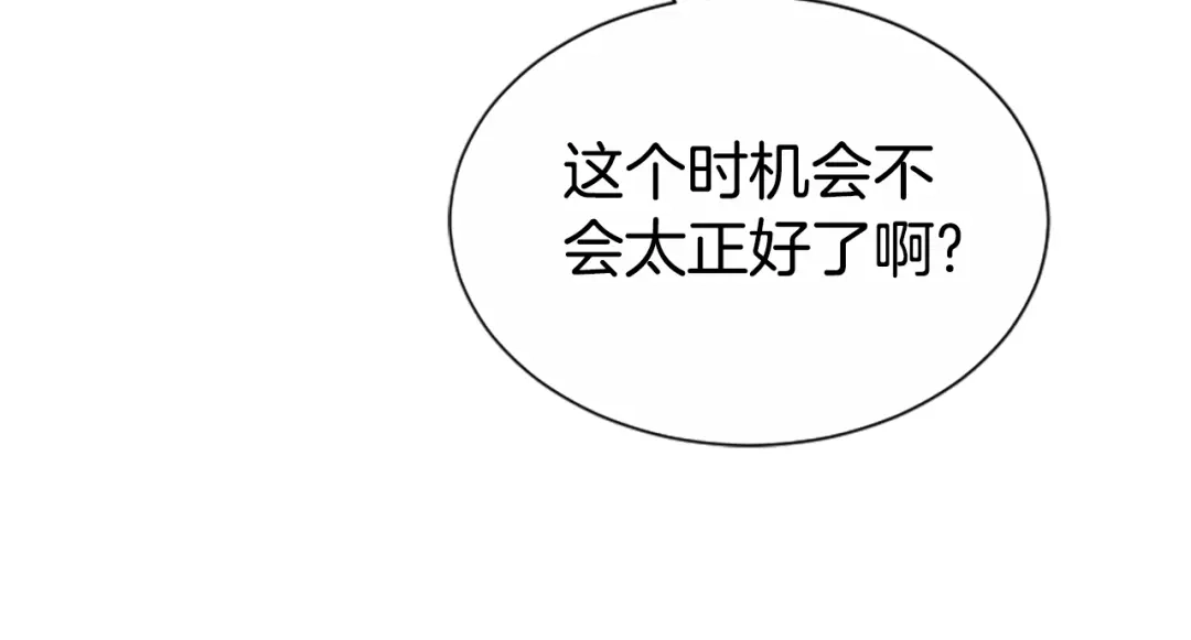 《蕾伊娜的龙》第44话 母亲的遗物 第27页