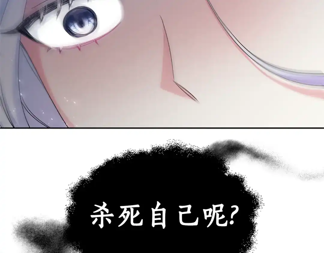 《蕾伊娜的龙》第44话 母亲的遗物 第147页