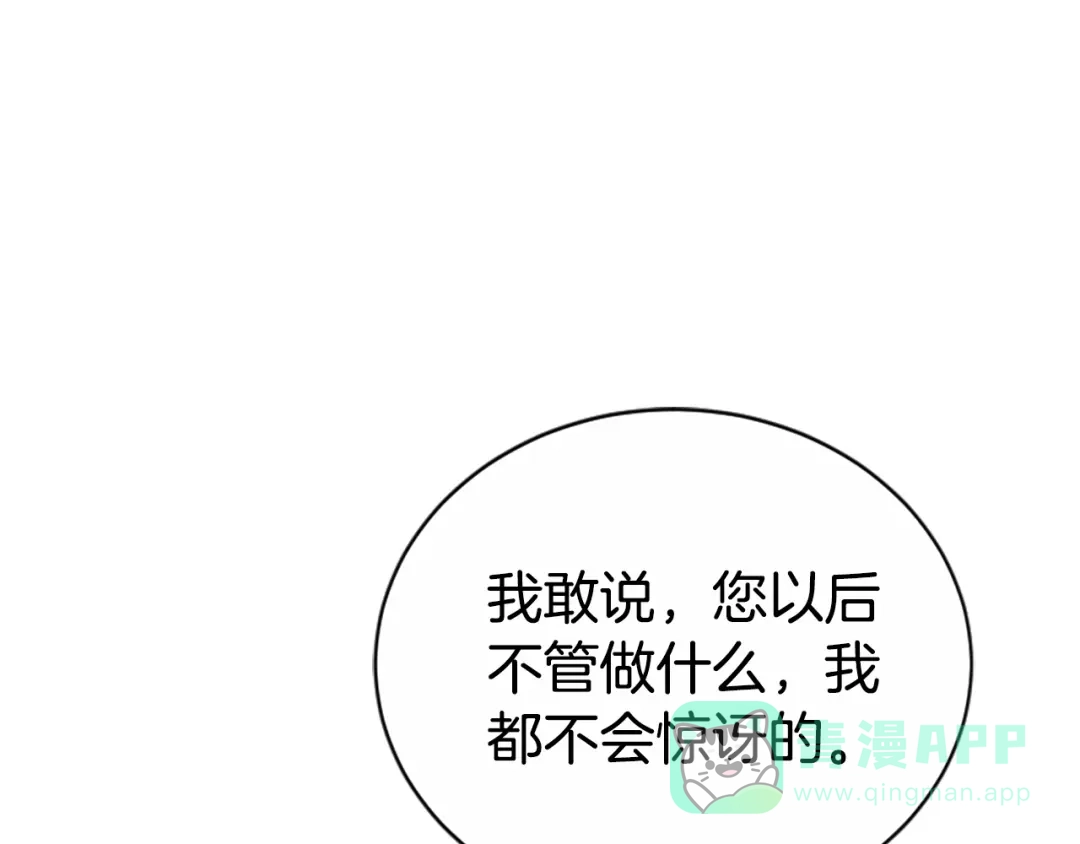 《蕾伊娜的龙》第44话 母亲的遗物 第31页