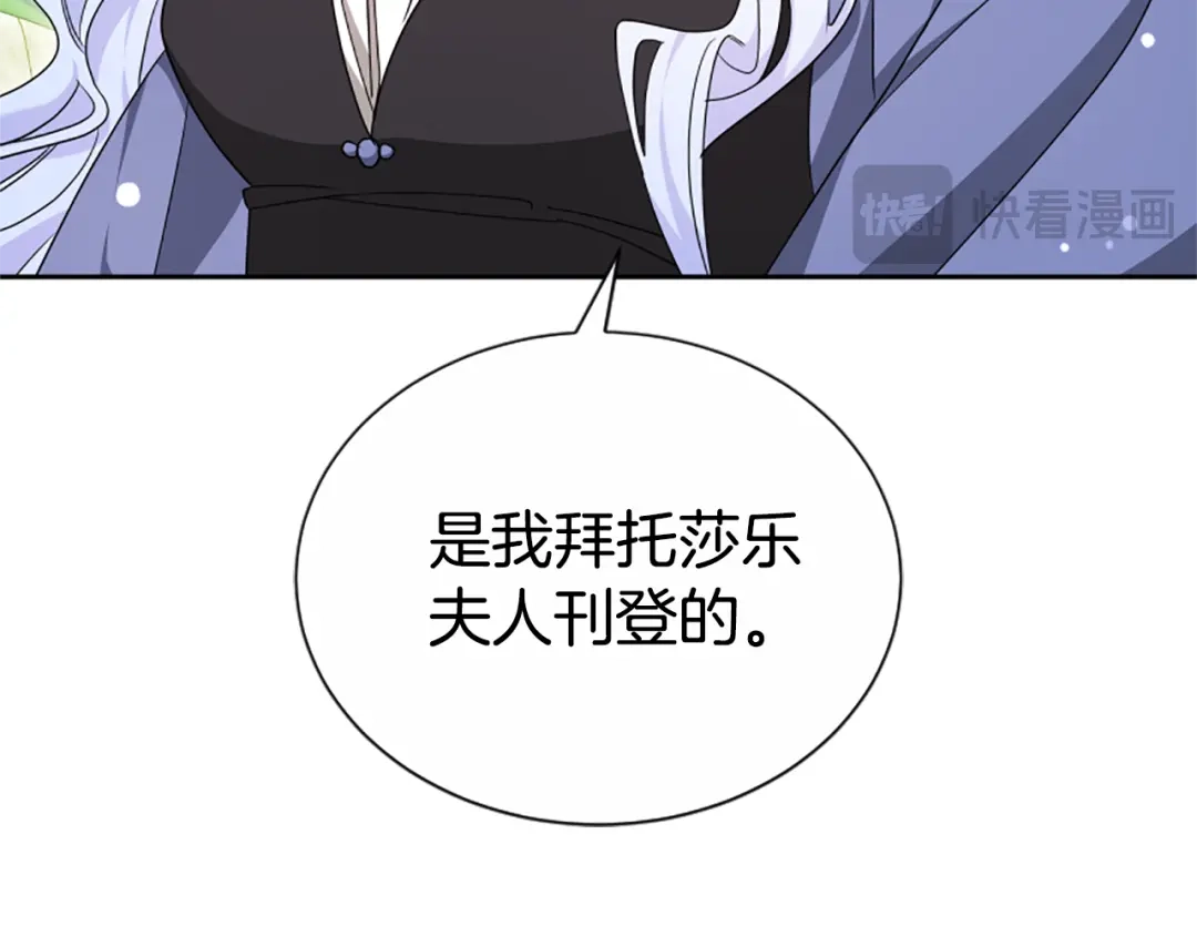 《蕾伊娜的龙》第44话 母亲的遗物 第30页