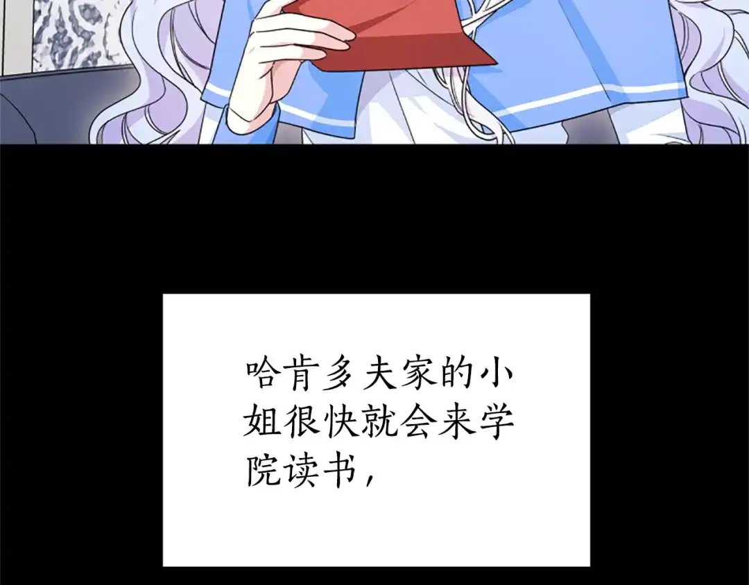 《蕾伊娜的龙》第44话 母亲的遗物 第49页