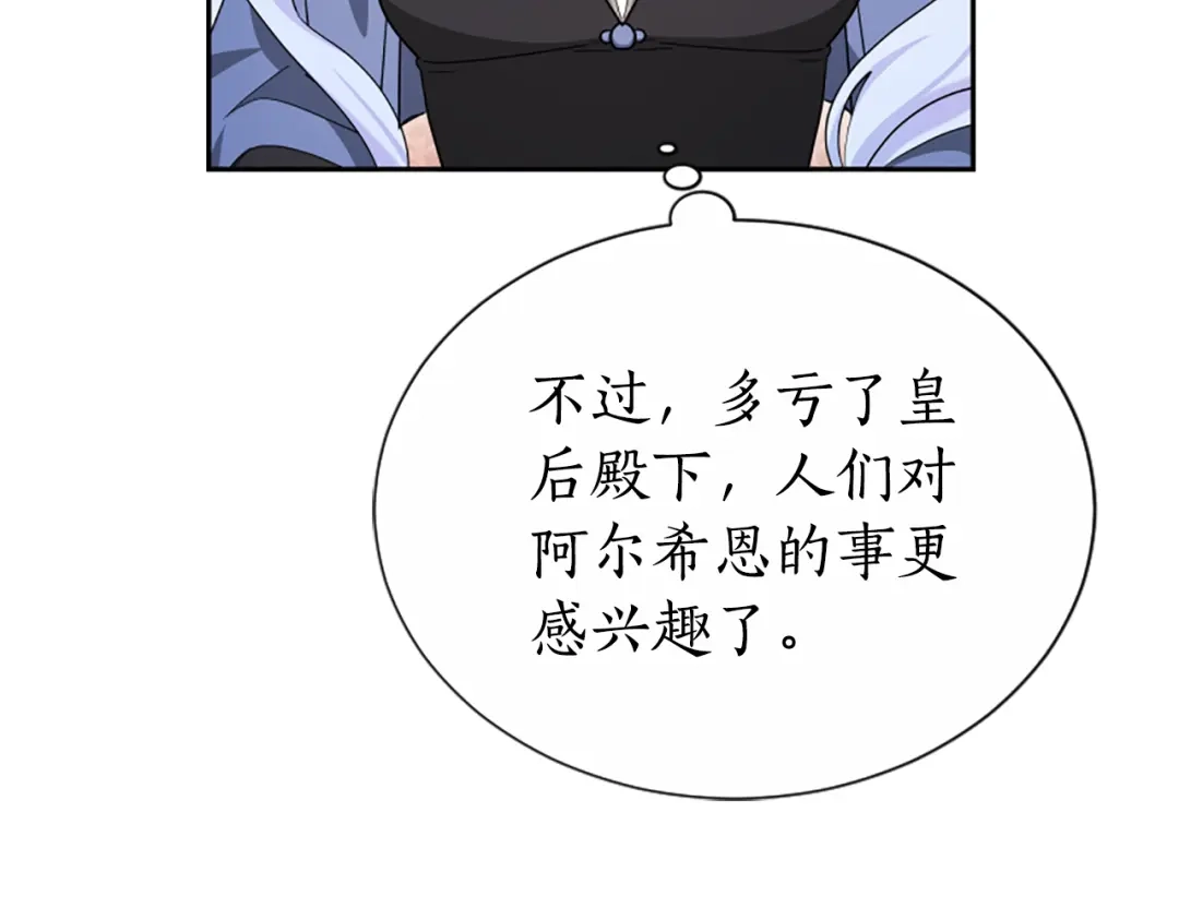 《蕾伊娜的龙》第44话 母亲的遗物 第20页