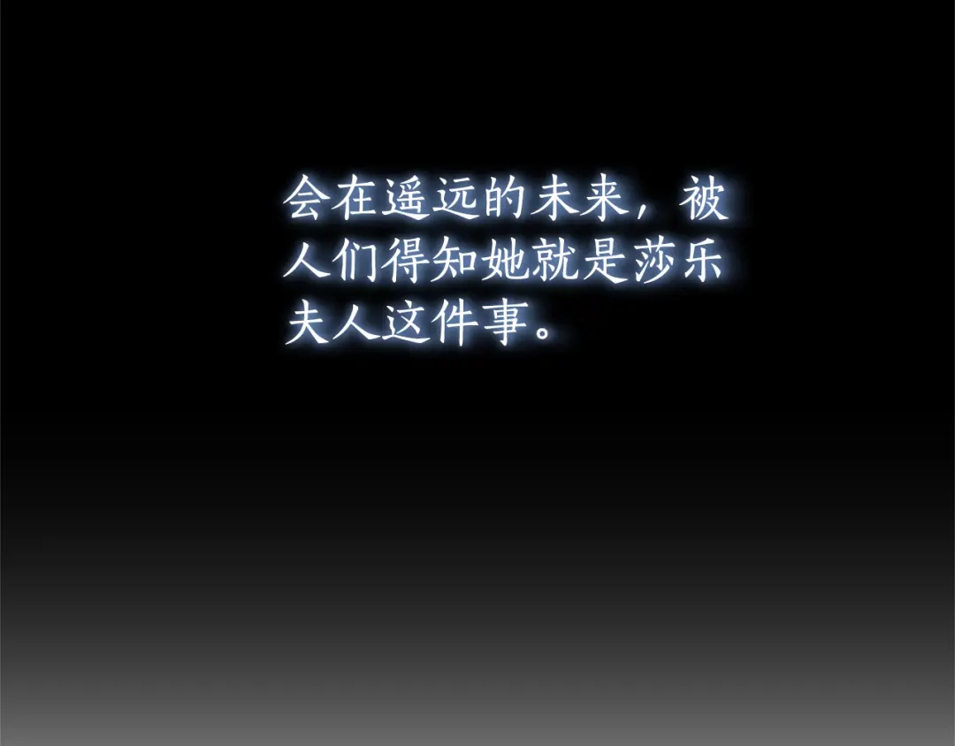《蕾伊娜的龙》第44话 母亲的遗物 第58页