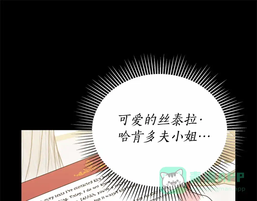 《蕾伊娜的龙》第44话 母亲的遗物 第56页
