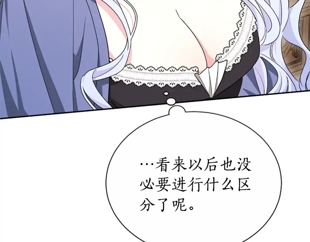 《蕾伊娜的龙》第44话 母亲的遗物 第70页