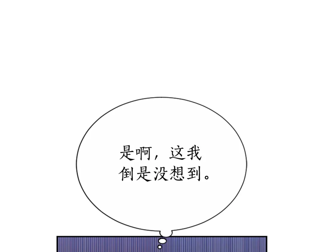 《蕾伊娜的龙》第44话 母亲的遗物 第18页