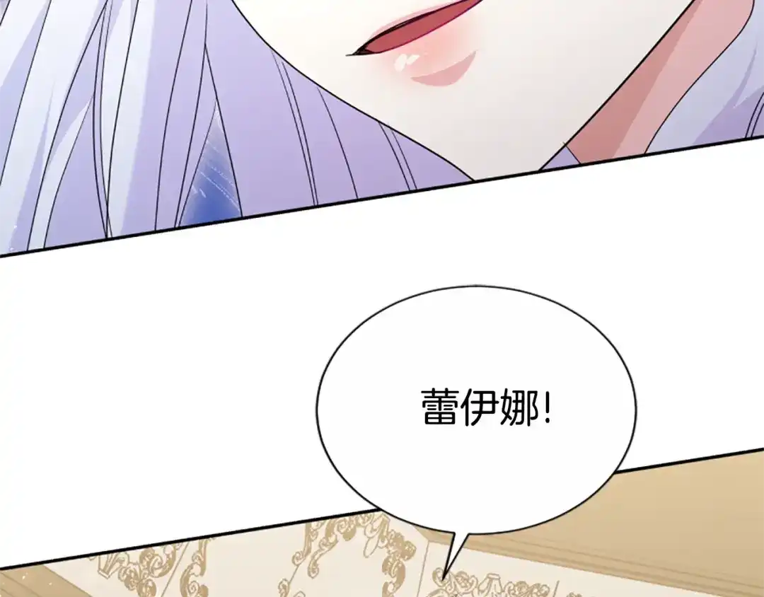 《蕾伊娜的龙》第44话 母亲的遗物 第163页