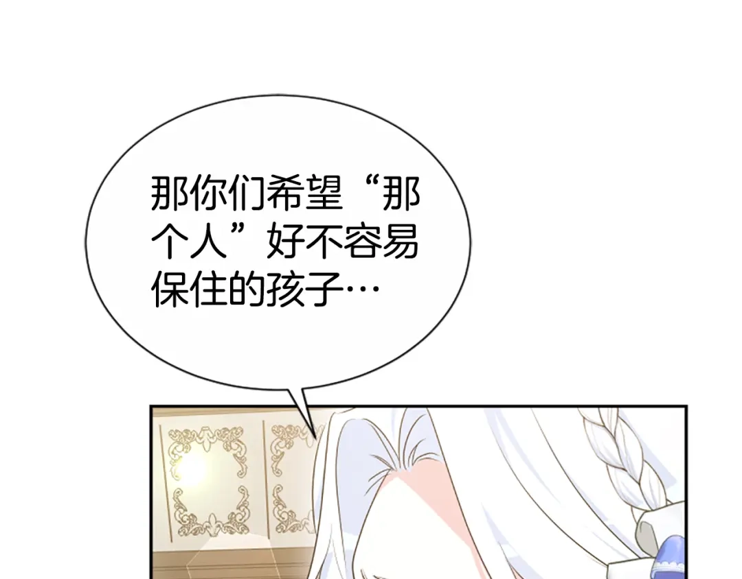 《蕾伊娜的龙》第44话 母亲的遗物 第167页
