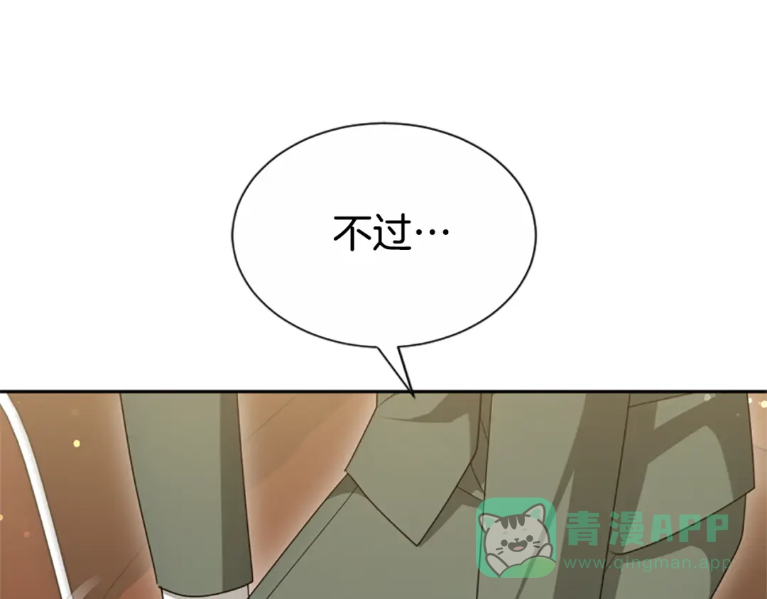 《蕾伊娜的龙》第44话 母亲的遗物 第86页