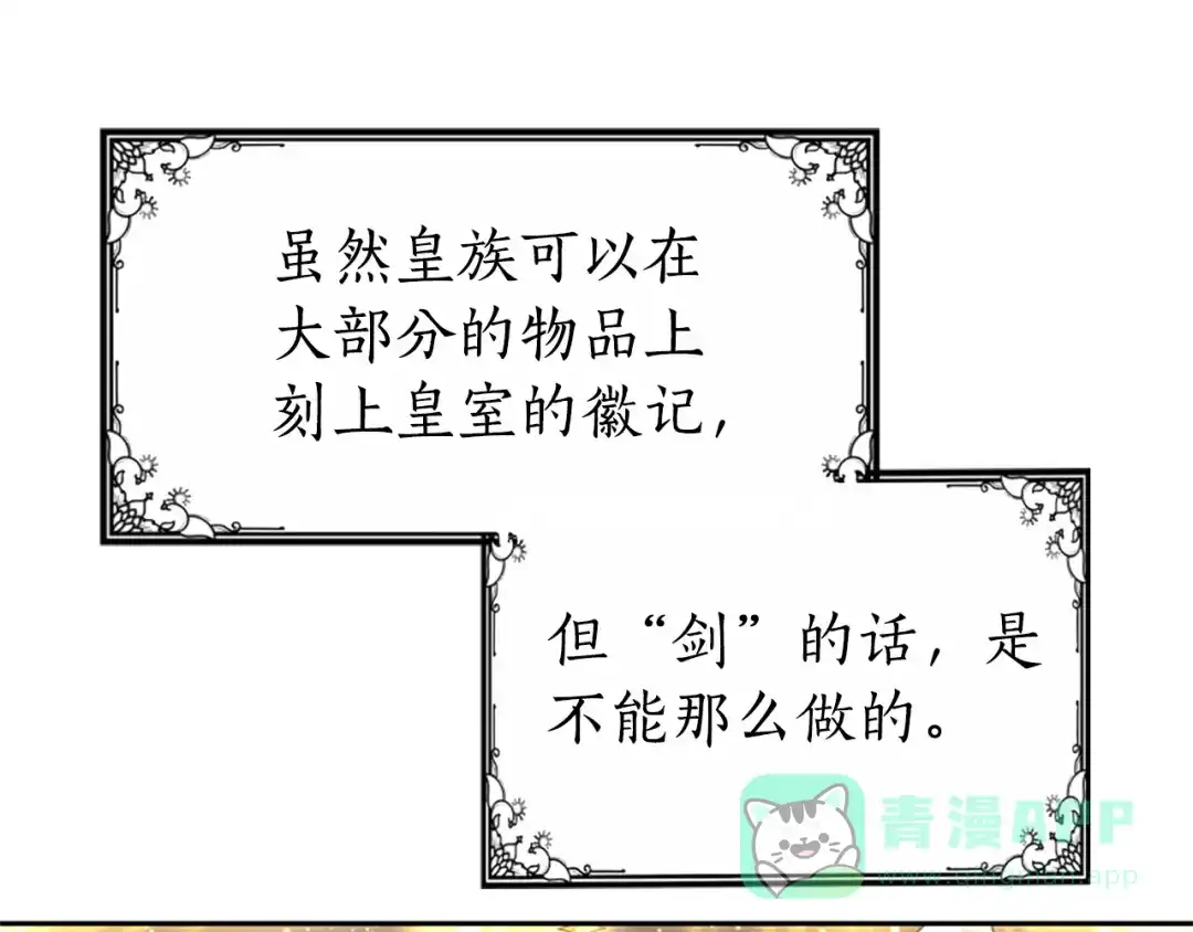 《蕾伊娜的龙》第44话 母亲的遗物 第111页
