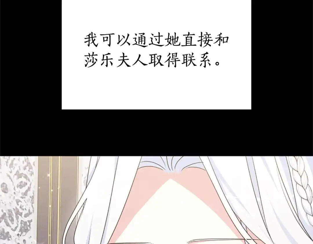 《蕾伊娜的龙》第44话 母亲的遗物 第53页